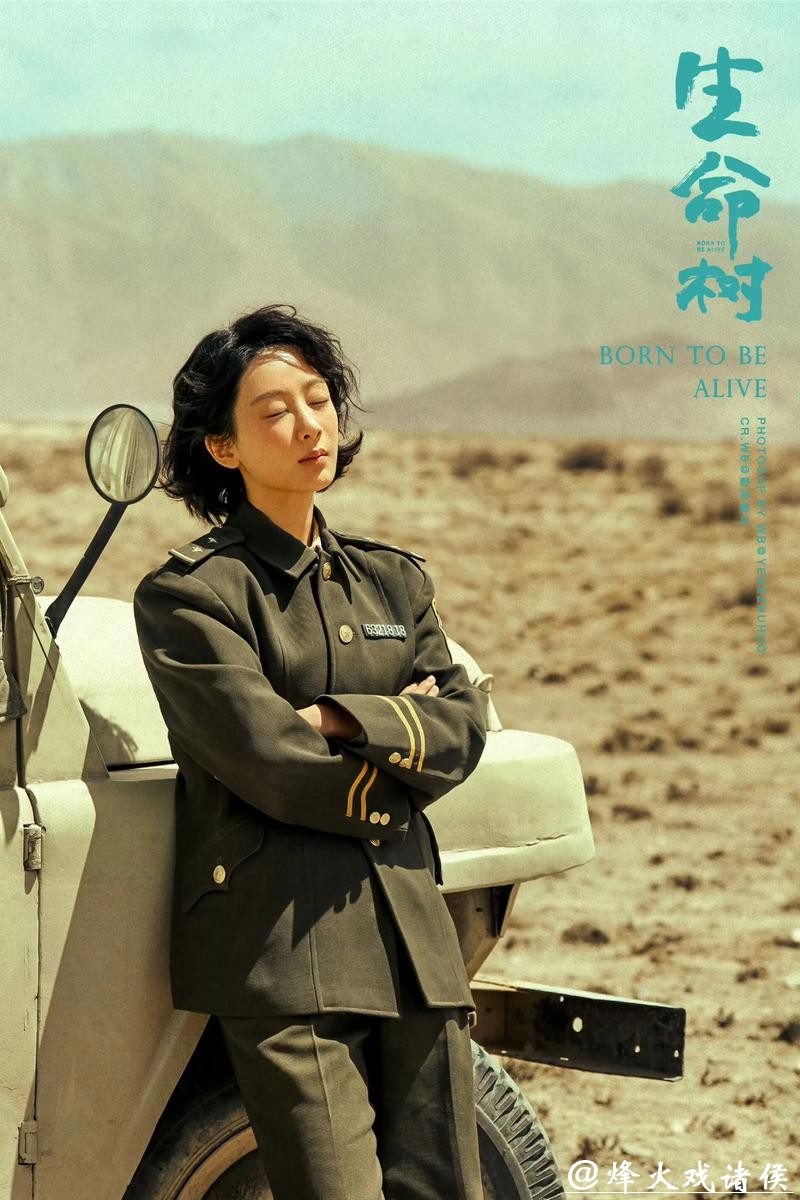 杨紫《生命树》三角恋爆火,张一山多年前的话终被验证 杨紫《生命树》三角恋爆火,张一山多年前的话终被验证