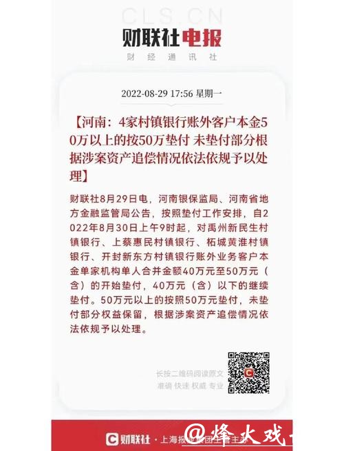 郸城中银富登村镇银行被罚0.4万元:违反人民币流通管理规定 郸城中银富登村镇银行被罚0.4万元:违反人民币流通管理规定