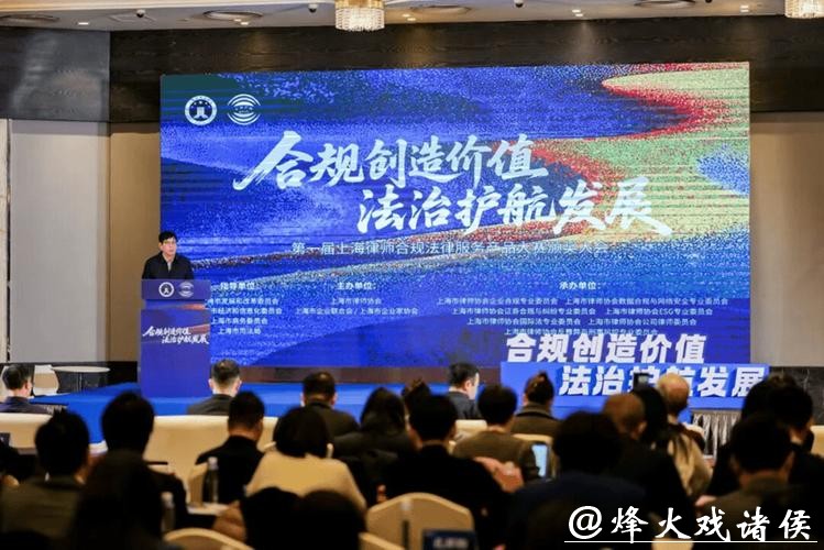 如何让合规从“纸面”落到“一线”？第一届上海律师合规法律服务产品大赛收官
