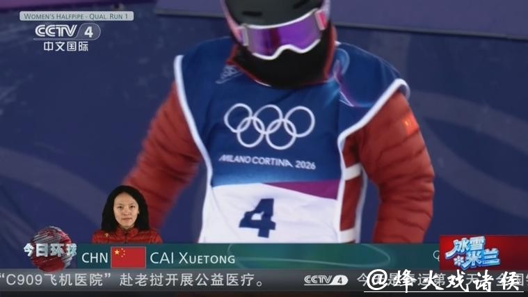 单板滑雪女子U型场地技巧 蔡雪桐第六武绍桐第七