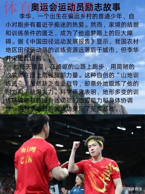 以体育的方式诠释中国精神——奥运冠军在临沂分享奋斗故事